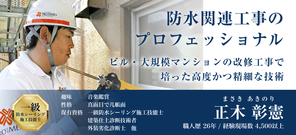 画像：確かな腕、技術力をお客様の為に。長年の経験を活かしながら成長し続ける名工